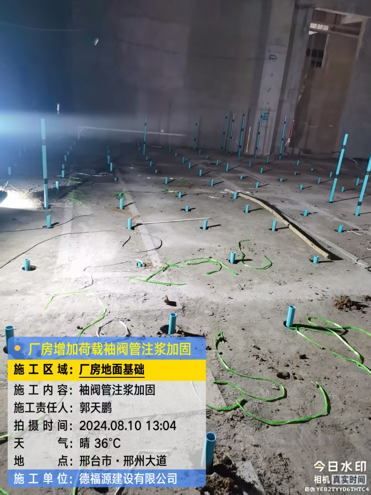 大埔袖阀管注浆施工